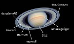 ภาพถ่ายดาวเสาร์ด้วยกล้องโทรทรรศน์อวกาศฮับเบิลเมื่อวันที่ 7 มีนาคม 2546 ในความยาวคลื่นย่านแสงที่ตามองเห็น แสดงให้เห็นลักษณะที่ต่างกันในแต่ละแถบของบรรยากาศ รวมทั้งส่วนต่าง ๆ ของวงแหวน